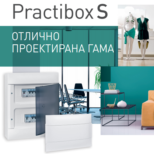 Каталог "Табла PRACTIBOX S"