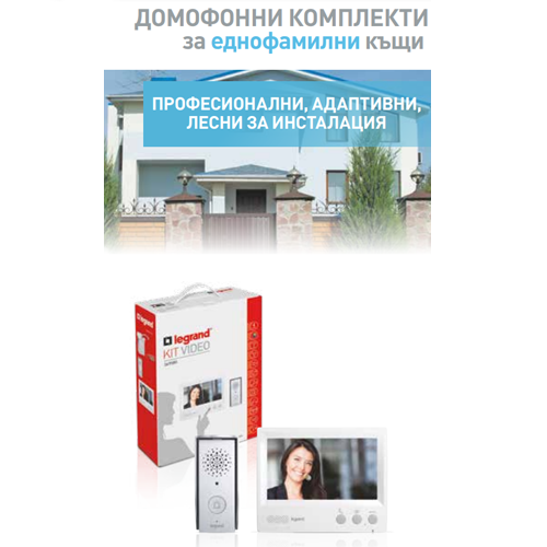 Каталог "Домофонни системи"
