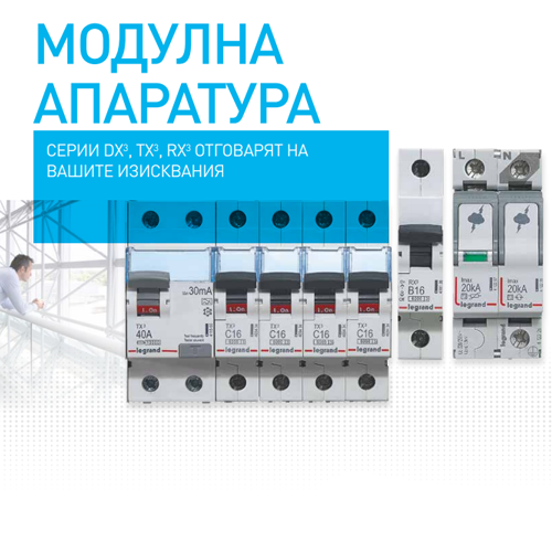 Каталог "Модулна апаратура"