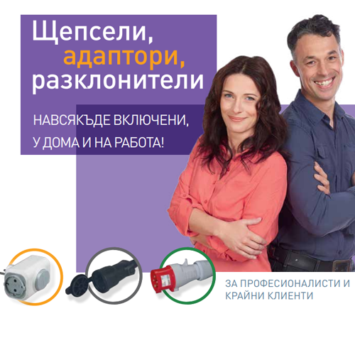 Legrand_shtepseli2